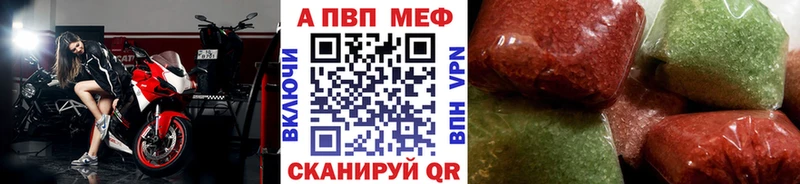 Купить закладки  Невельск  Alpha-PVP VHQ 