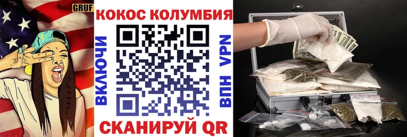 COCAIN Боливия  Купить  Невельск 