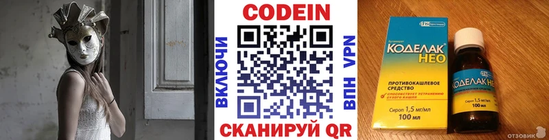 Купить  Невельск  Codein Purple Drank 