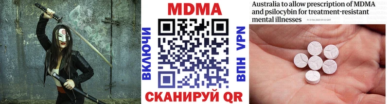 Купить закладки  Невельск  МДМА Molly 