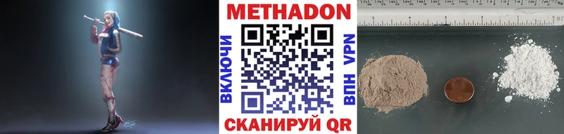 Купить закладки  Невельск  Метадон methadone 